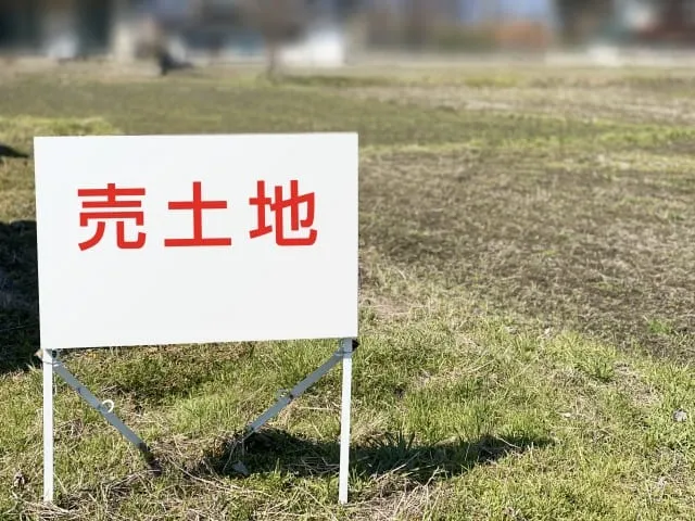 注文住宅の土地探し